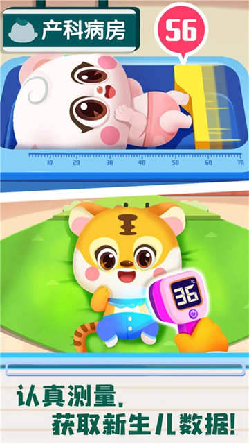 宝宝巴士宝宝诊所(5)