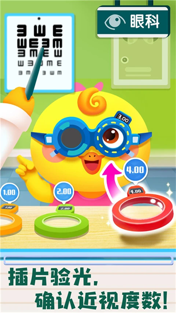 宝宝巴士宝宝诊所(1)