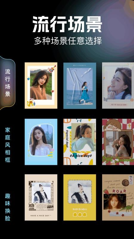 图片拼图助手(4)