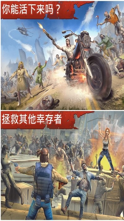 让我们活下去(1)