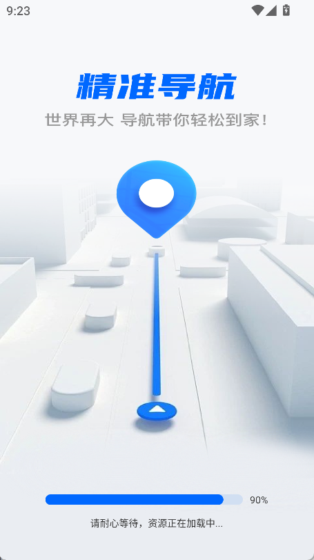 百斗卫星导航(2)