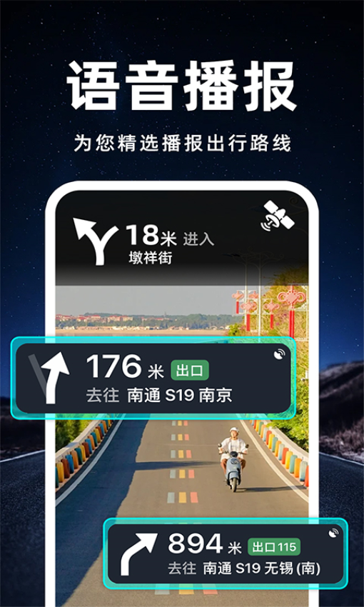 百斗卫星导航(4)