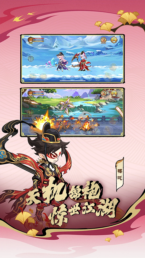 造梦西游ol三星版本(3)