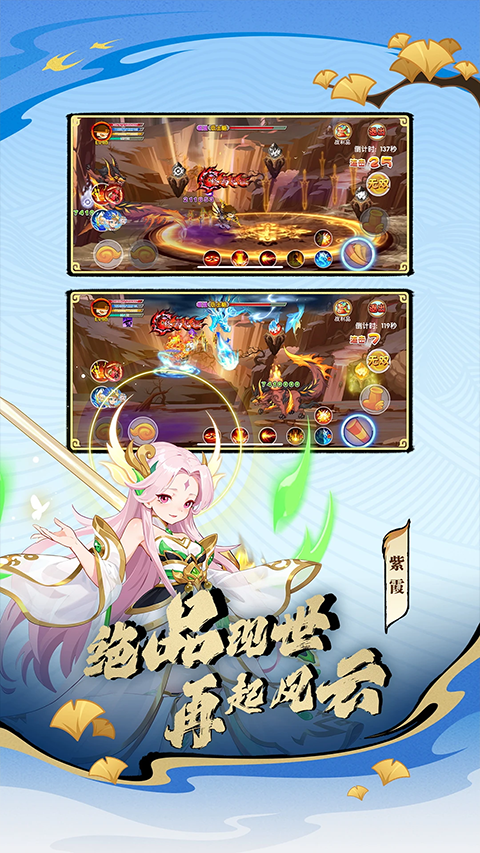 造梦西游ol三星版本(2)