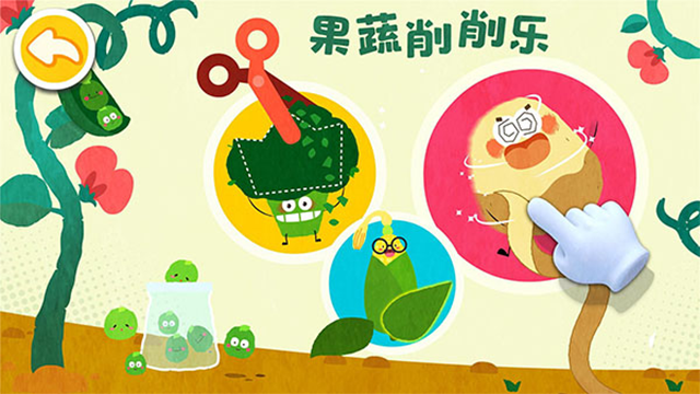 宝宝爱水果蔬菜(3)