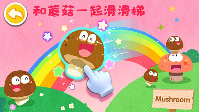 宝宝爱水果蔬菜(2)