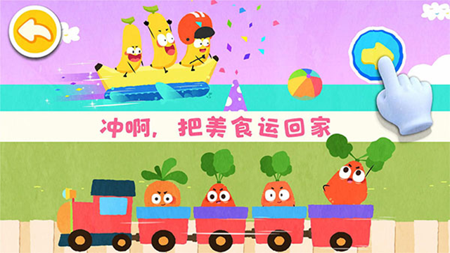 宝宝爱水果蔬菜(1)