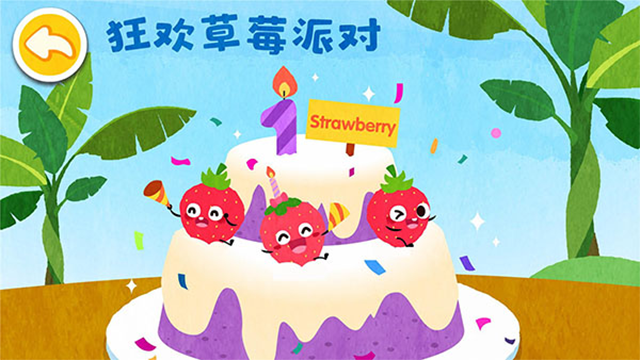 宝宝爱水果蔬菜(5)