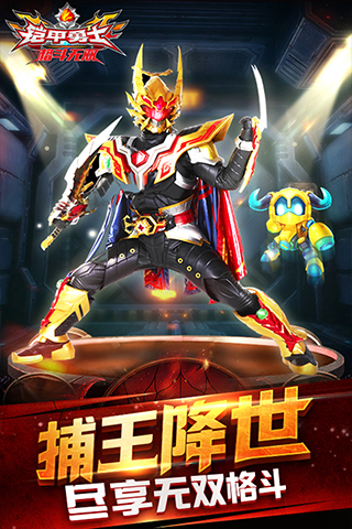 铠甲勇士格斗无双(4)