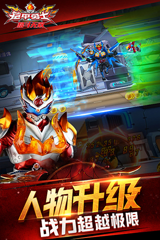 铠甲勇士格斗无双(1)