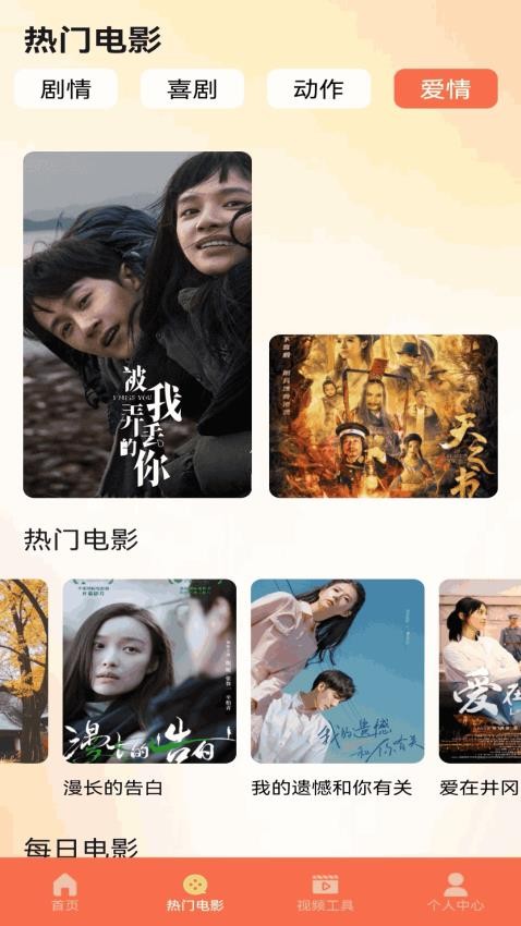 全民剧点播放器(3)