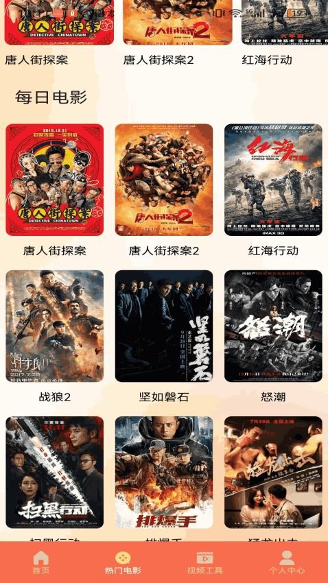 全民剧点播放器(2)