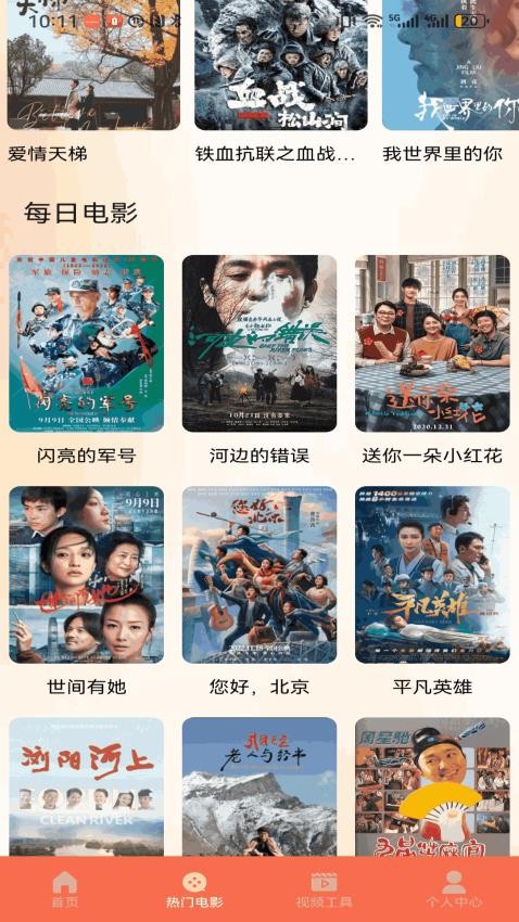 全民剧点播放器(4)