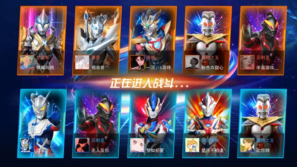 奥特曼格斗之热血英雄5v5(1)
