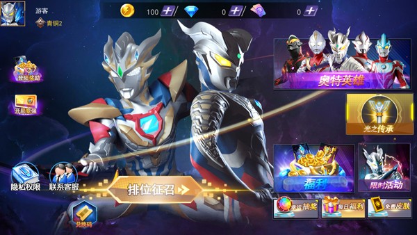 奥特曼格斗之热血英雄5v5(4)