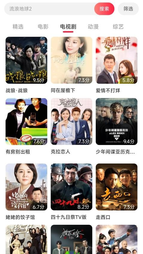 酷看影视大全(1)