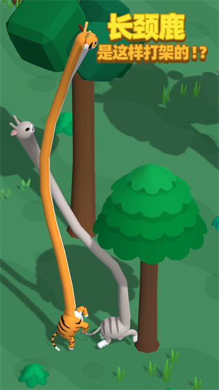 长颈鹿是这样打架的免广告(3)
