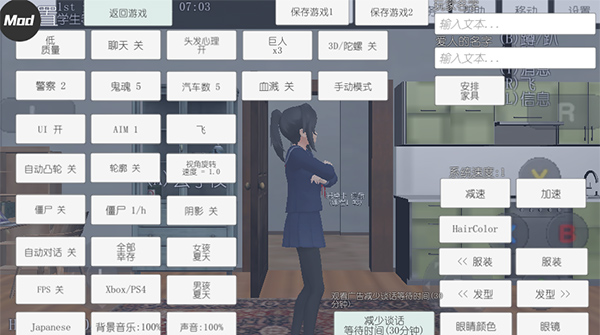 校园女生模拟器中文版(4)