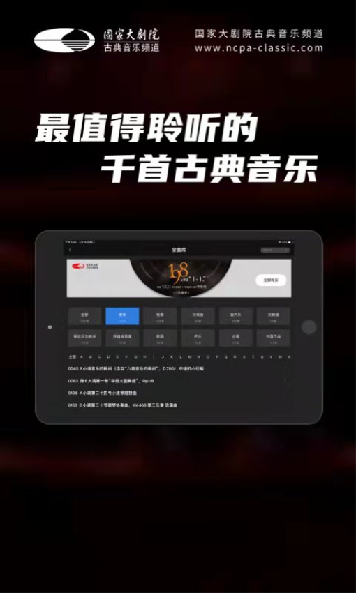 大剧院·古典HD(3)