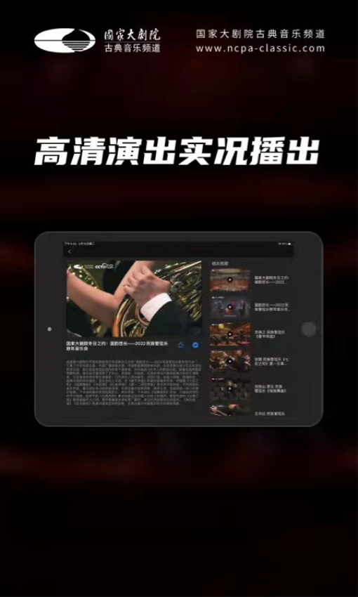 大剧院·古典HD(1)