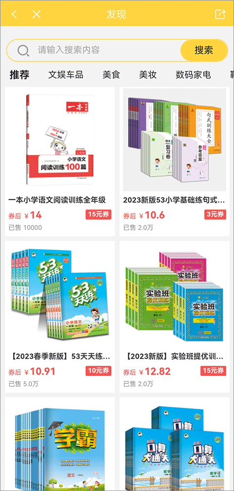 倍速课堂英语点读(4)