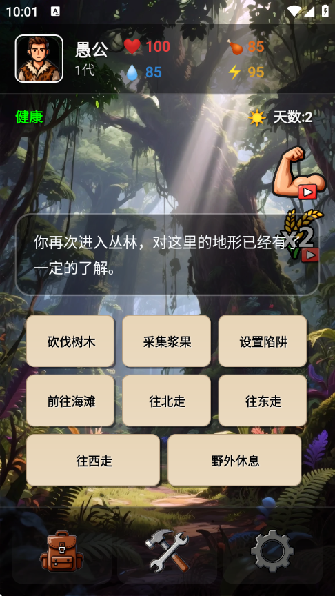 愚公海岛生存免广告(3)