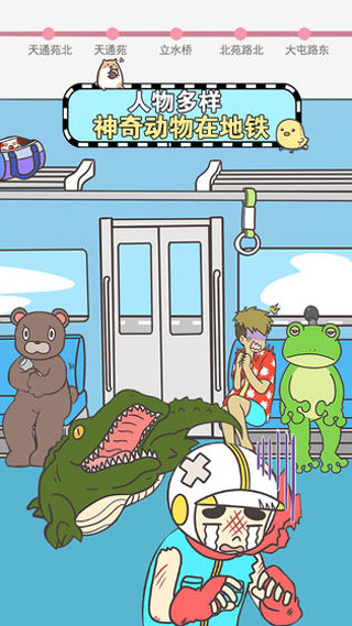 地铁上抢座是绝对不可能的(2)