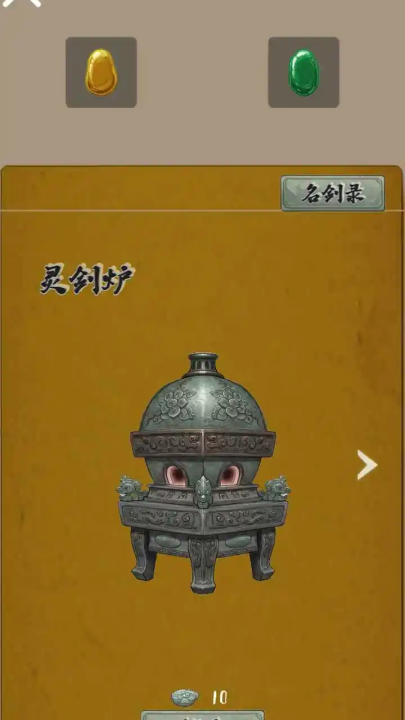 末法剑仙免广告(2)