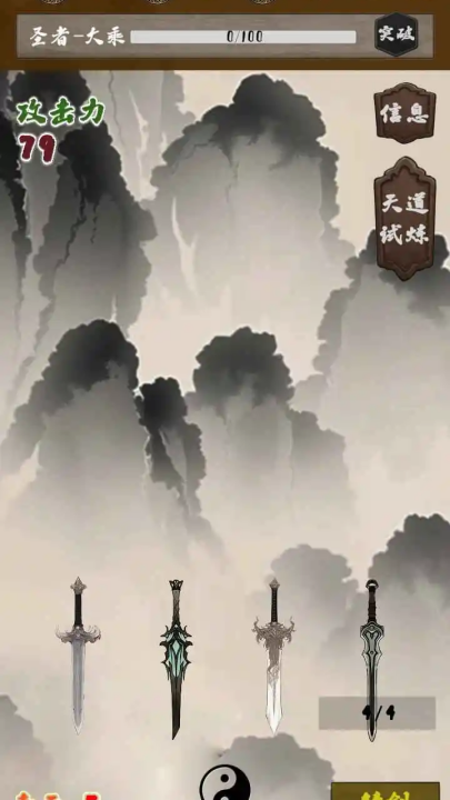 末法剑仙免广告(3)