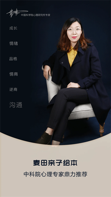 麦田亲子绘本(3)