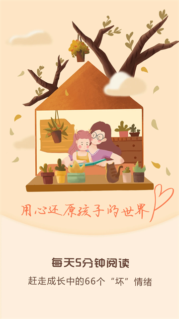 麦田亲子绘本(1)