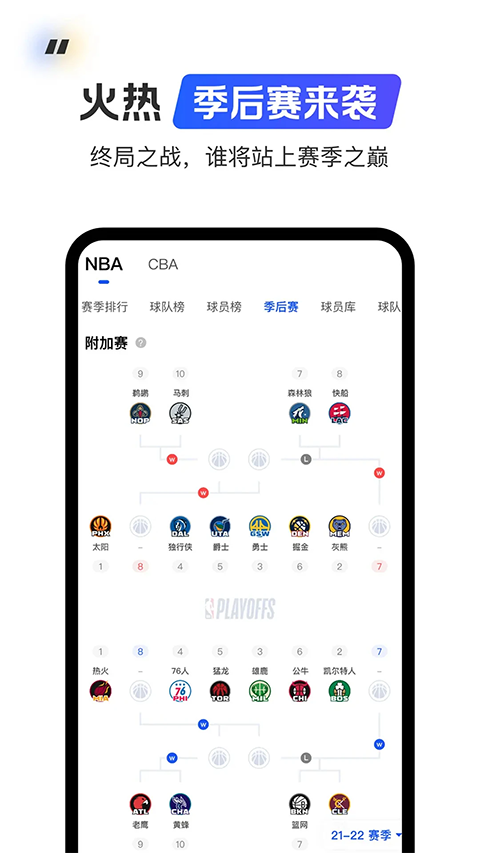 球迷屋篮球nba直播(3)