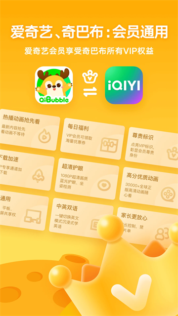 爱奇艺奇巴布(4)