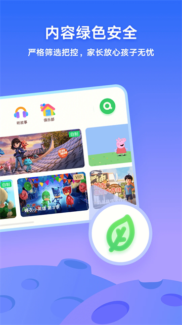 爱奇艺奇巴布(2)