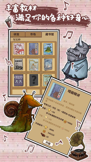 我的怪兽学园手游(3)