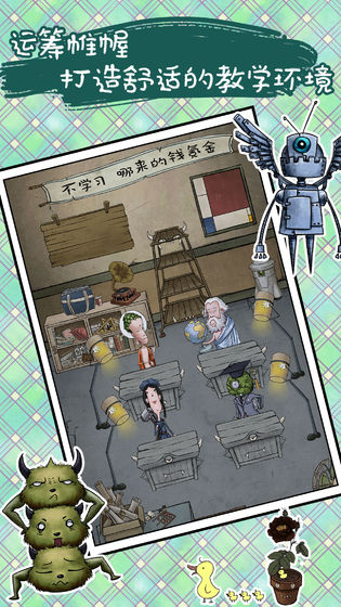 我的怪兽学园手游(1)