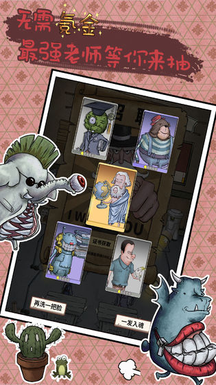 我的怪兽学园手游(5)