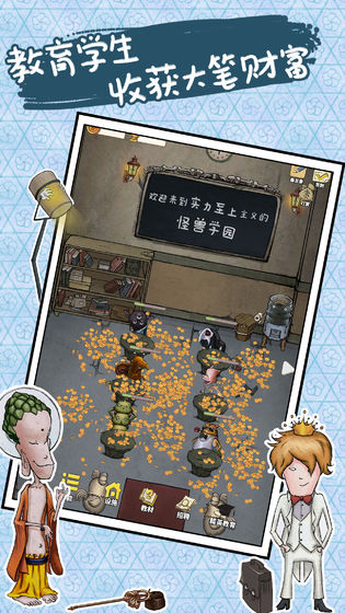 我的怪兽学园手游(2)