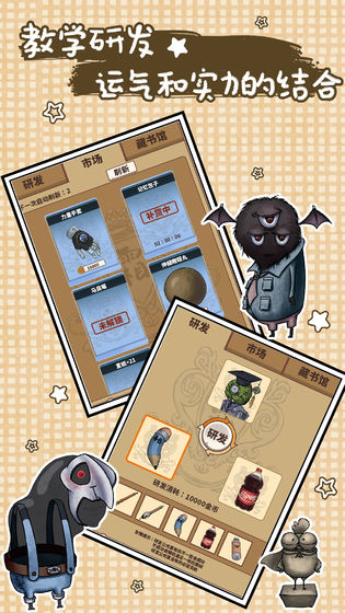 我的怪兽学园手游(4)