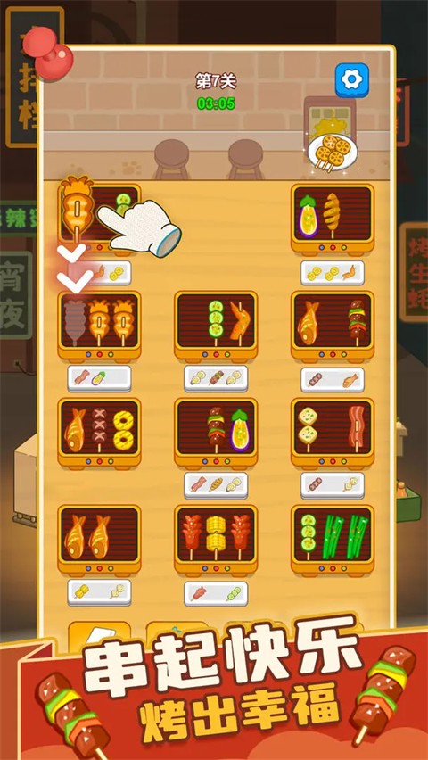 疯狂烧烤摊免广告版(1)