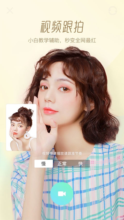 faceu激萌美颜相机(2)