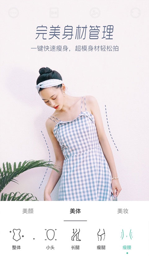 faceu激萌美颜相机(1)