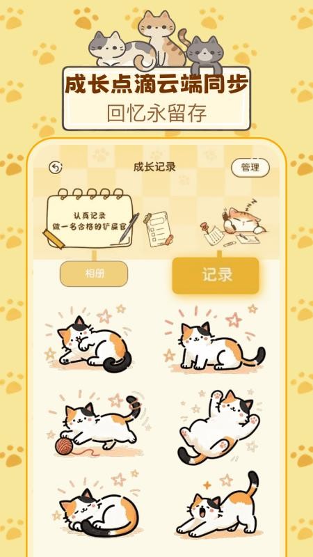 喵喵陪伴手册(1)