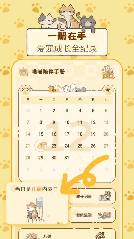 喵喵陪伴手册(3)