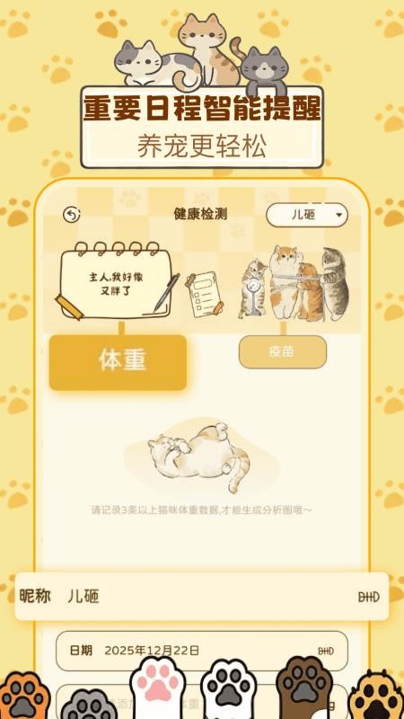 喵喵陪伴手册(2)