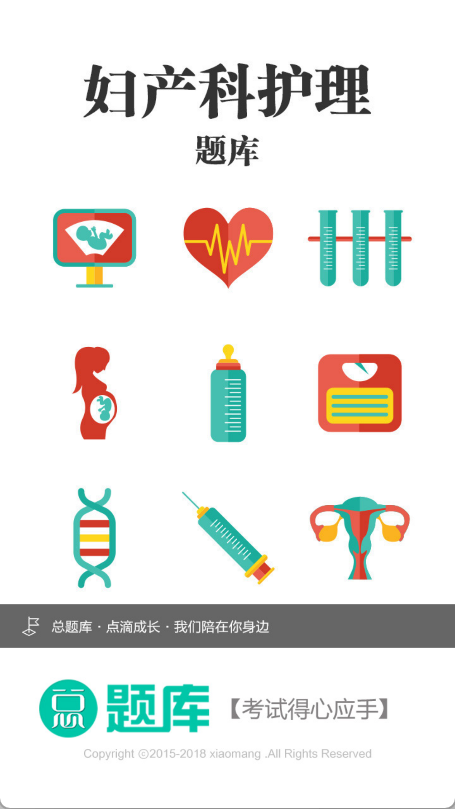 妇产科护理总题库(1)