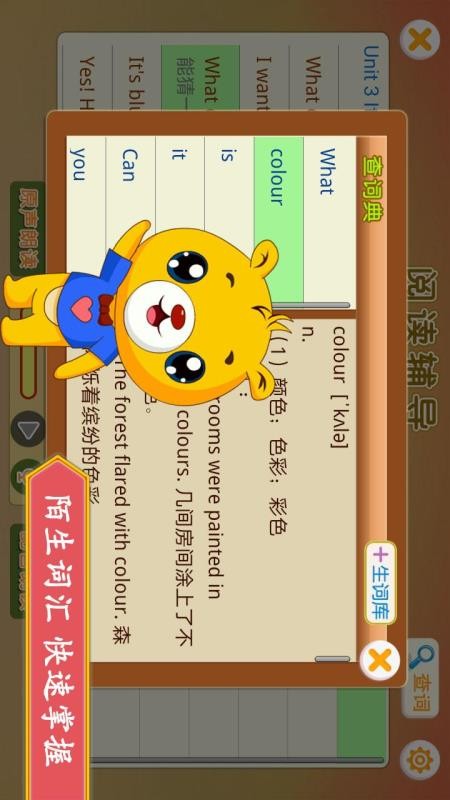 小学外研英语同步(5)