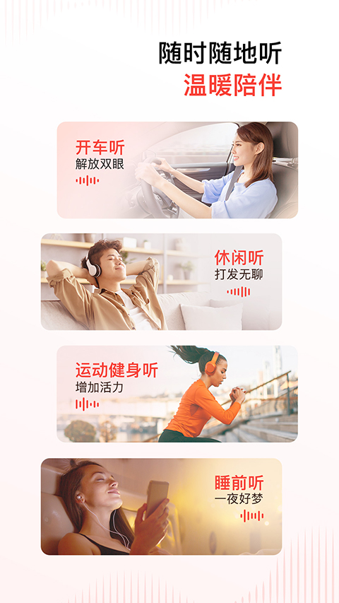 喜马拉雅app(1)