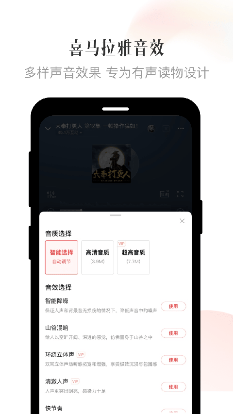 喜马拉雅app(4)
