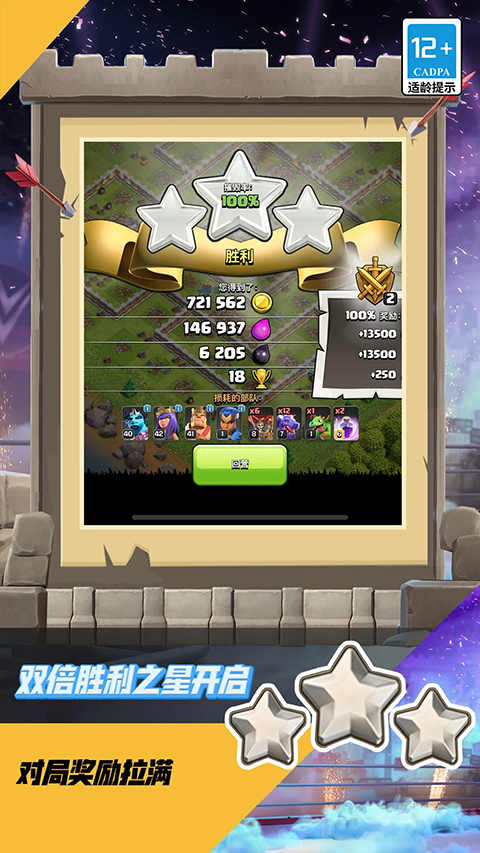 部落冲突37版(4)